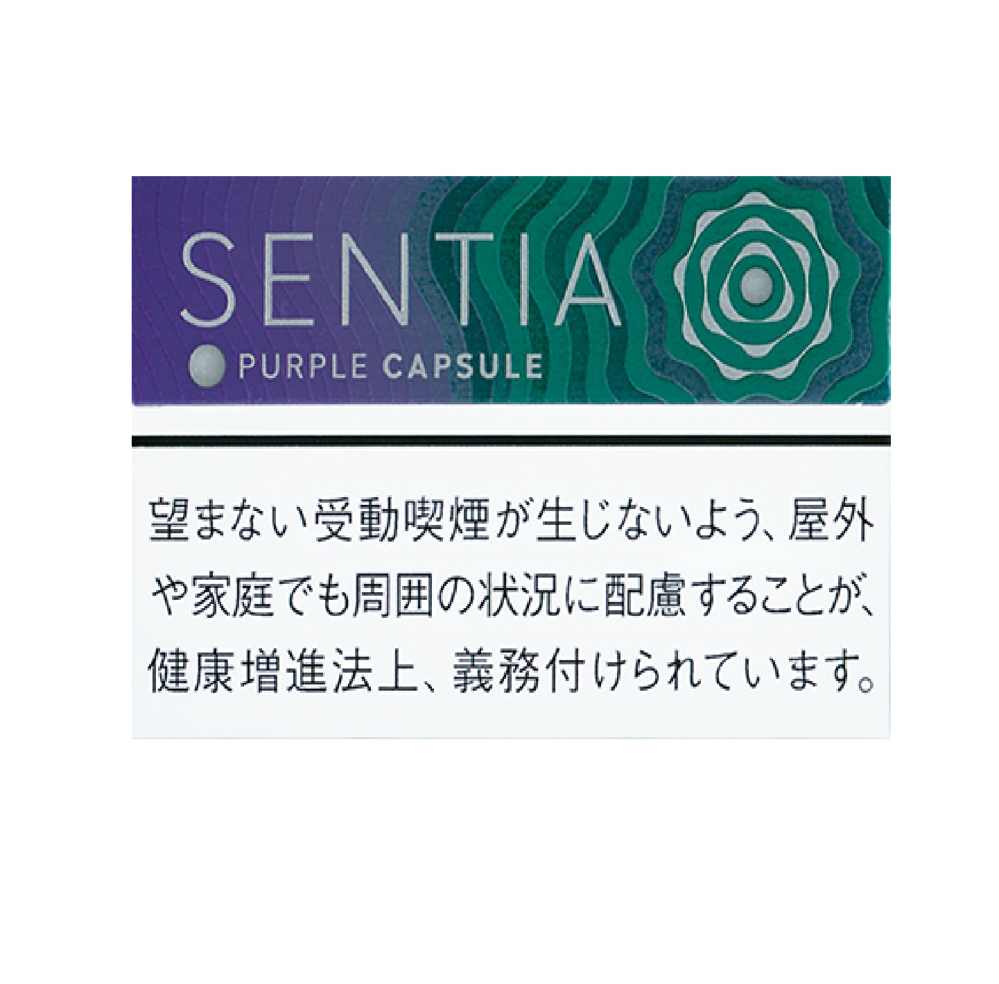 SENTIA 紫色爆珠(20支装)