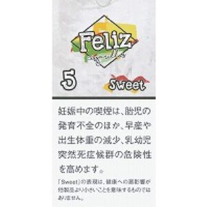 Feliz Sweet Cigarillo 雪茄 5支