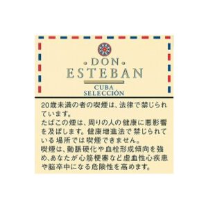 Don Esteban Cigarillo 20支