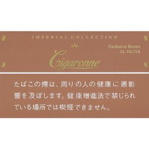 Cigaronne Exclusive 棕色 7mg