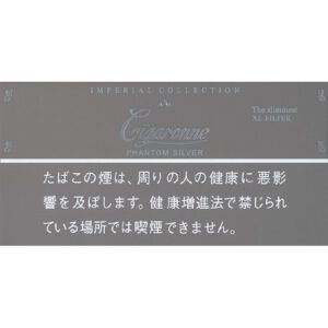 Cigaronne Phantom 银色 5mg