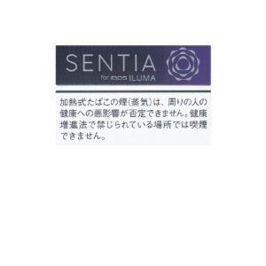 SENTIA 冰爽紫（20支装）