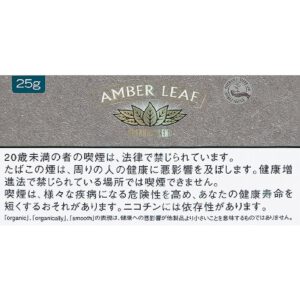 Amber Leaf Organic Blend 手卷烟丝 25g