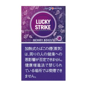 Lucky Strike 莓果双爆珠（glo hyper）