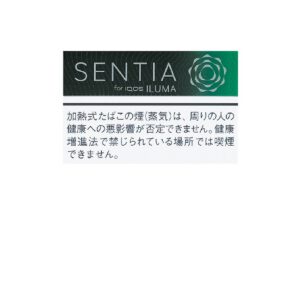 SENTIA 冰爽黑（20支装）