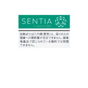SENTIA 清凉翡翠（20支装）