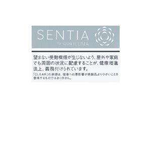 SENTIA 清透银（20支装）