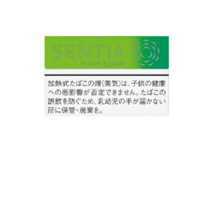 SENTIA 柑橘绿（20支装）
