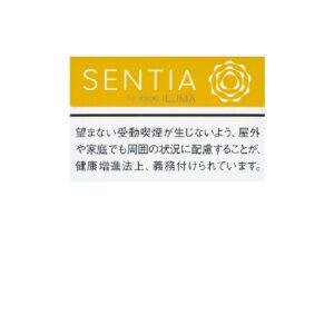 SENTIA 均衡黄（20支装）