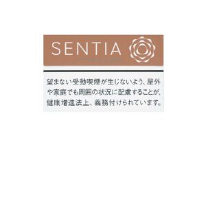SENTIA 纯净柚木（20支装）
