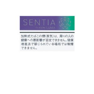 SENTIA 清新紫（20支装）