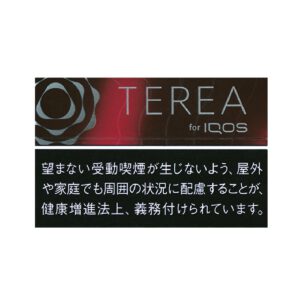 TEREA 黑红宝石薄荷（20支装）