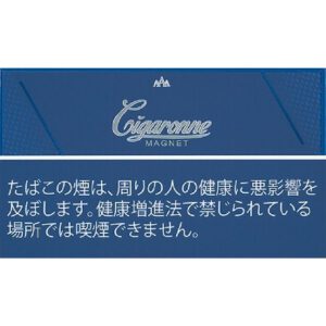 Cigaronne Magnet 5mg