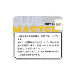 Clubmaster Yellow Cigarillo 20支