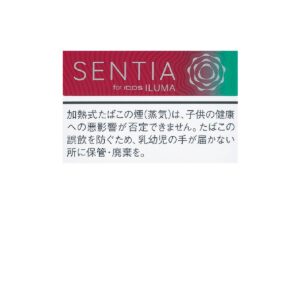 SENTIA 多汁红（20支装）