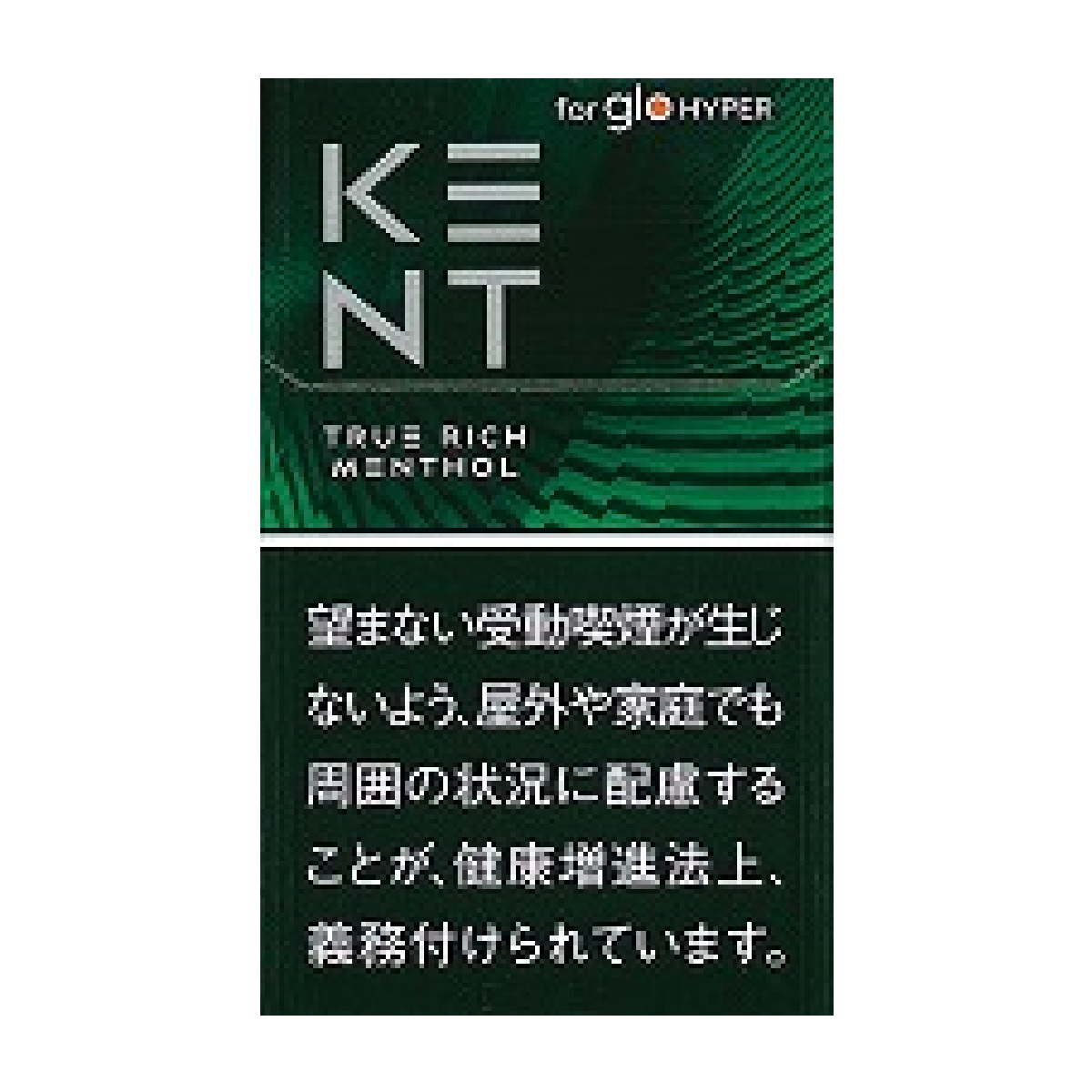 Kent 浓郁薄荷(glo hyper・20支装)