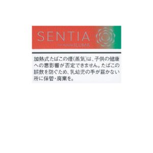 SENTIA 清新珊瑚（20支装）