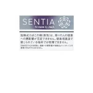 SENTIA 丝滑紫罗兰（20支装）