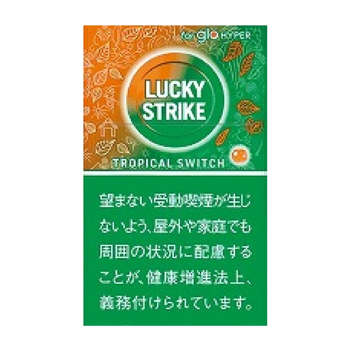 Lucky Strike 热带水果爆珠(glo hyper)