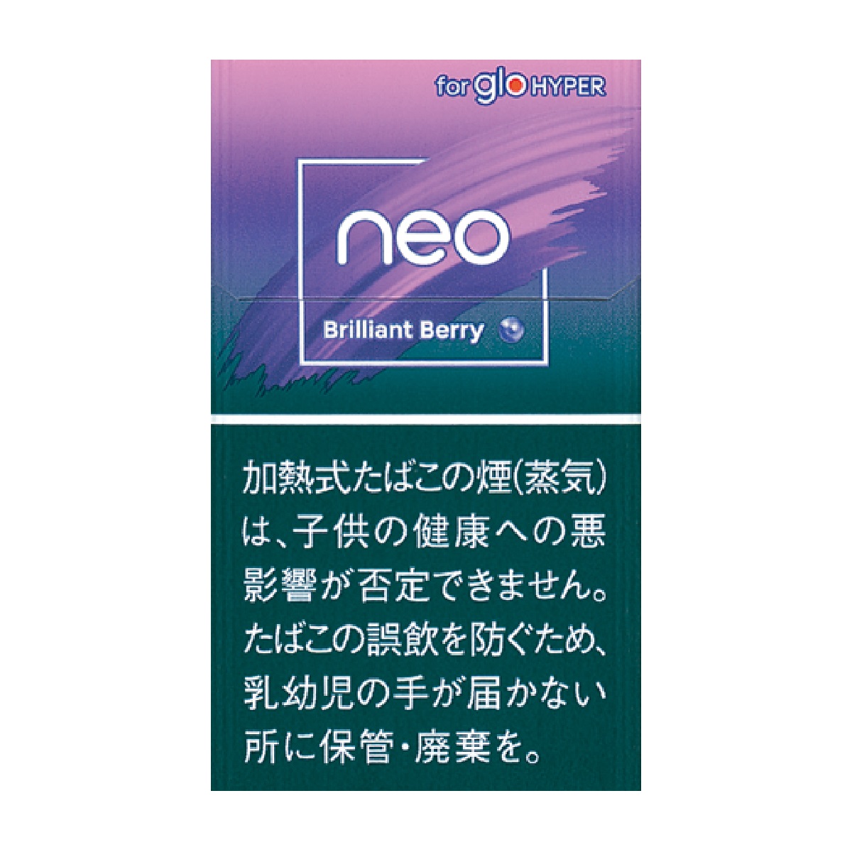 neo 浆果(20支装)