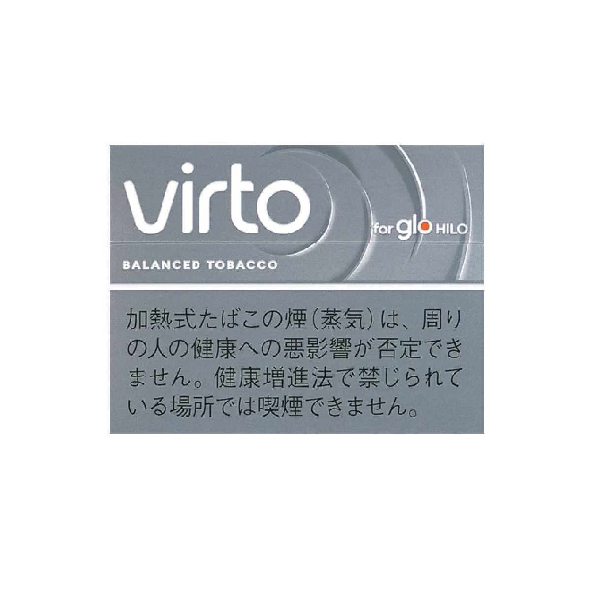 Virto 均衡烟草(20支装)