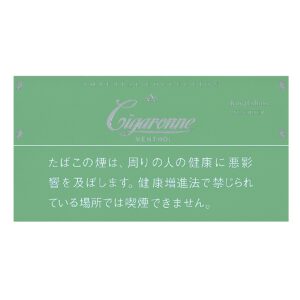 Cigaronne  绿色 6mg