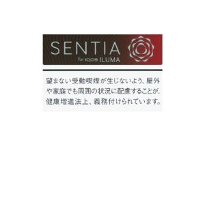 SENTIA 冰爽红（20支装）