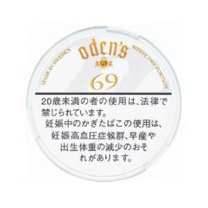 Odens 69 鼻烟 8g