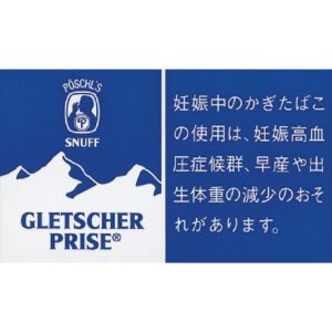Gletscher 鼻烟 10g
