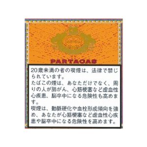 Partagas Mini Cigarillo 20支