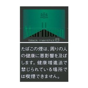 Marlboro 黑薄荷 8mg（硬盒）