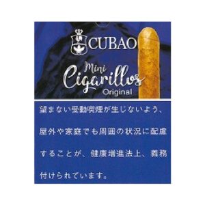 Cubao Mini Cigarillo Original 5支