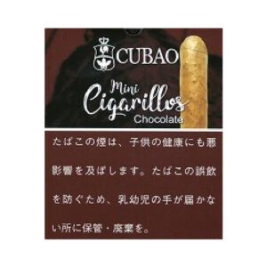 Cubao Mini Cigarillo 巧克力 5支