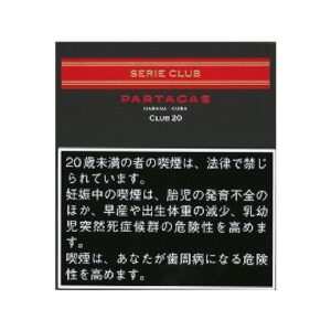 Partagas Serie Club 20支