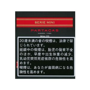 Partagas Serie Mini Cigarillo 20支
