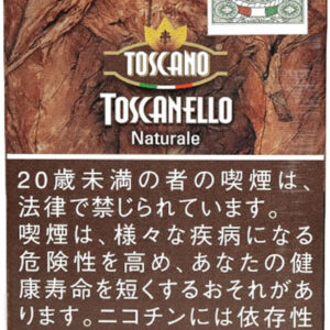 Toscanello Naturale 5支一盒