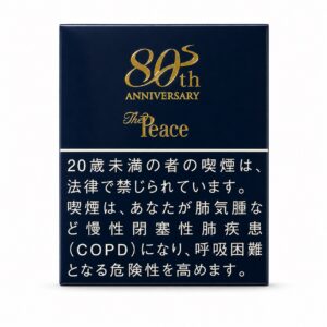 Peace 淡味 10mg（铁盒）80周年限定款