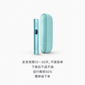 IQOS侧开机（绿）不接急单
