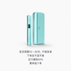 IQOS翻盖机（绿）不接急单