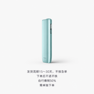 IQOS一体机（绿）不接急单