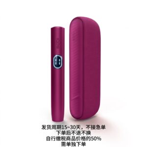 IQOS侧开机（深红宝石色）不接急单